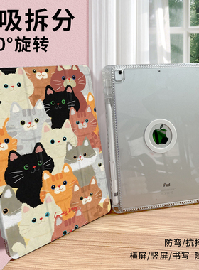 【磁吸拆分】卡通原创iPad Air6平板壳pro11带笔槽iPad10第十代a16书本mini7保护套air4三折10.2寸九代2迷你5