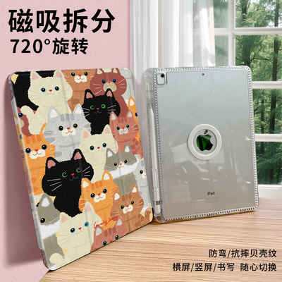 原创可爱猫咪iPad平板壳休眠皮套