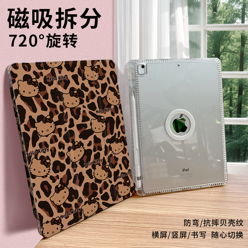 【磁吸拆分】卡通2024新款iPad Air6平板壳pro11带笔槽iPad10第十代9保护套2迷你3书本a16新款mini5三折7皮套
