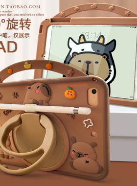 儿童卡通iPad Air6保护套mini5平板壳pro11硅胶套360旋转支架iPad10防摔2迷你3笔槽10.2适用苹果air4全包7代9