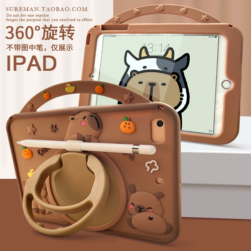 卡通360旋转iPad10平板壳硅胶a16