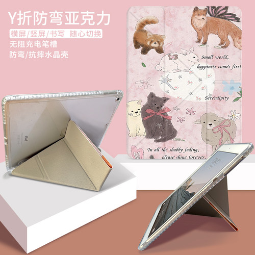 卡通2024新款iPad Air6平板壳pro11带笔槽iPad10保护套mini123书本a16亚克力y折10.2第九代9三折air4轻薄5代7
