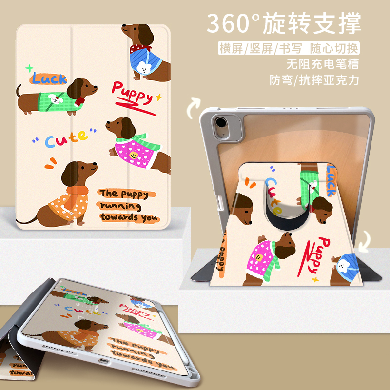 iPad保护壳360度旋转Air5/4平板套8代10.2寸10代10.9寸适用苹果2024新款Pro11/12.9皮套9.7亚克力mini6笔槽硬