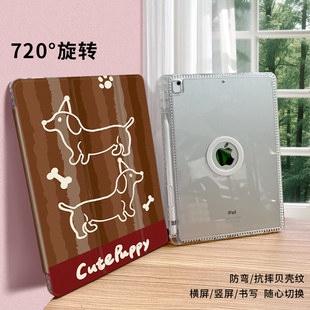 Air7平板壳pro11带笔槽iPad10第十代9皮套2迷你3书本a16第11代mini5三折air4薄 磁吸拆分 卡通720旋转iPad