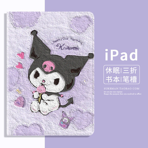 360旋转平板壳iPad防摔卡通a16