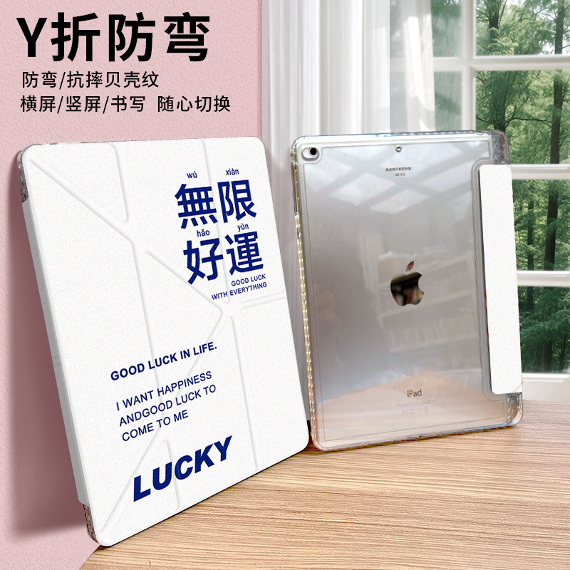 简约文艺适用于小米平板4/5/6/7/8pro平板壳vivopad5保护套oppopad4pro联想小新pad11皮套k30小度se11红米2