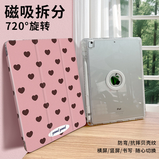 Air7平板壳pro11带笔槽iPad10第十代9皮套a16三折mini1 日韩简约720旋转iPad 3书本Air5休眠壳 磁吸拆分