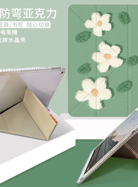 文艺简约2024新款iPad Air6平板壳pro11带笔槽iPad10保护套a16书本10.2寸第九代2迷你3三折mini5原创6休眠9薄