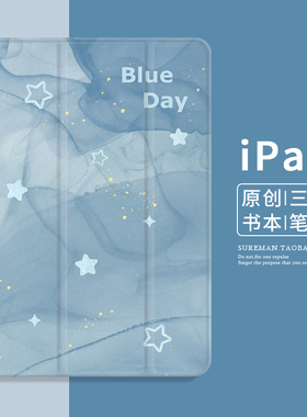 原创简约iPad air3保护套mini2平板壳pro11硅胶套4迷你56软壳10.2