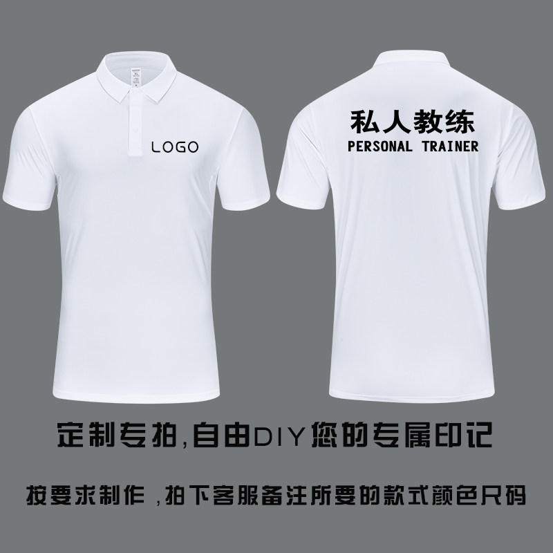 个性定制工作服印字POLO衫DIY