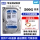 500G 机 台式 电脑500g机械硬盘7200转 西部数据 WD500AAKX