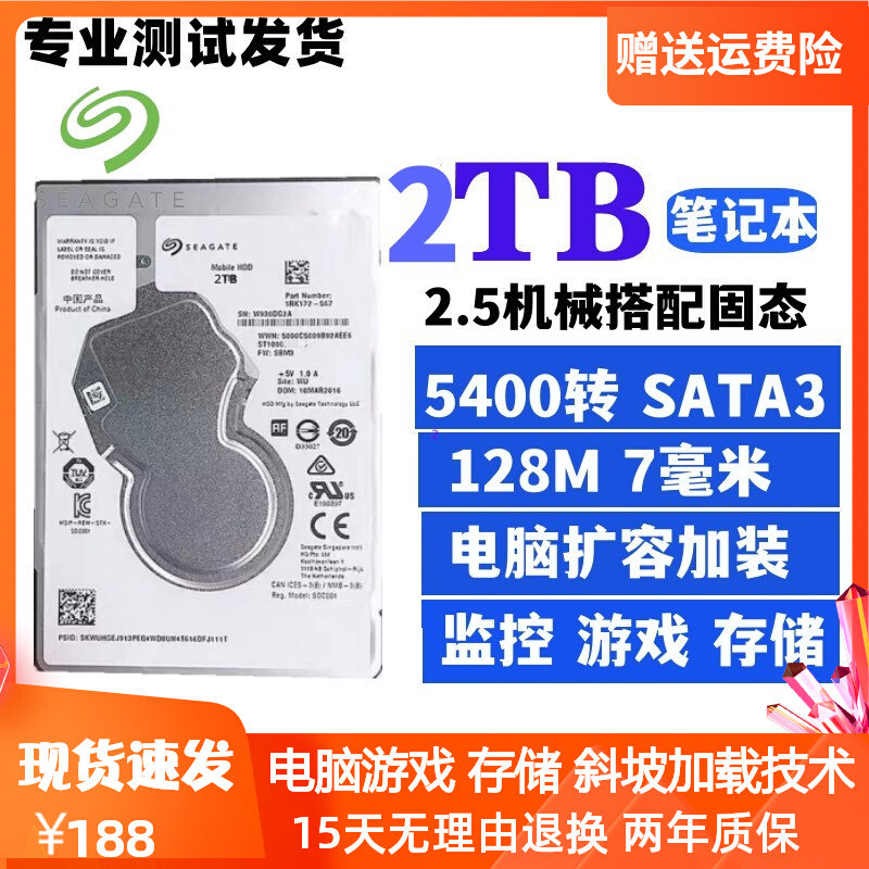 Seagate/希捷 ST2000LM007 2t笔记本硬盘2TB 2.5机械硬盘7MM SATA_虎窝淘
