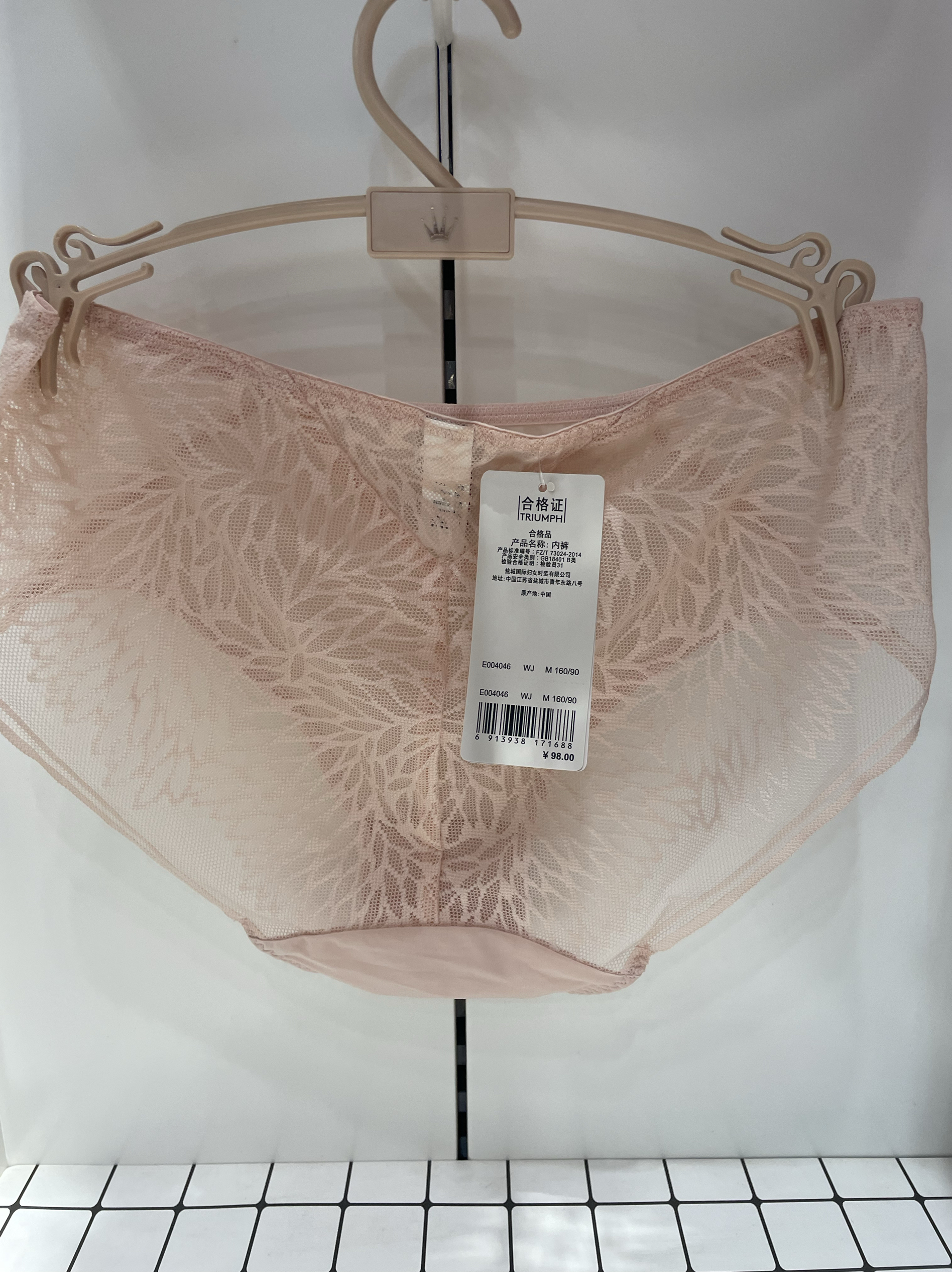 triumph黛安芬专柜现货性感蕾丝中腰无痕裤E004046