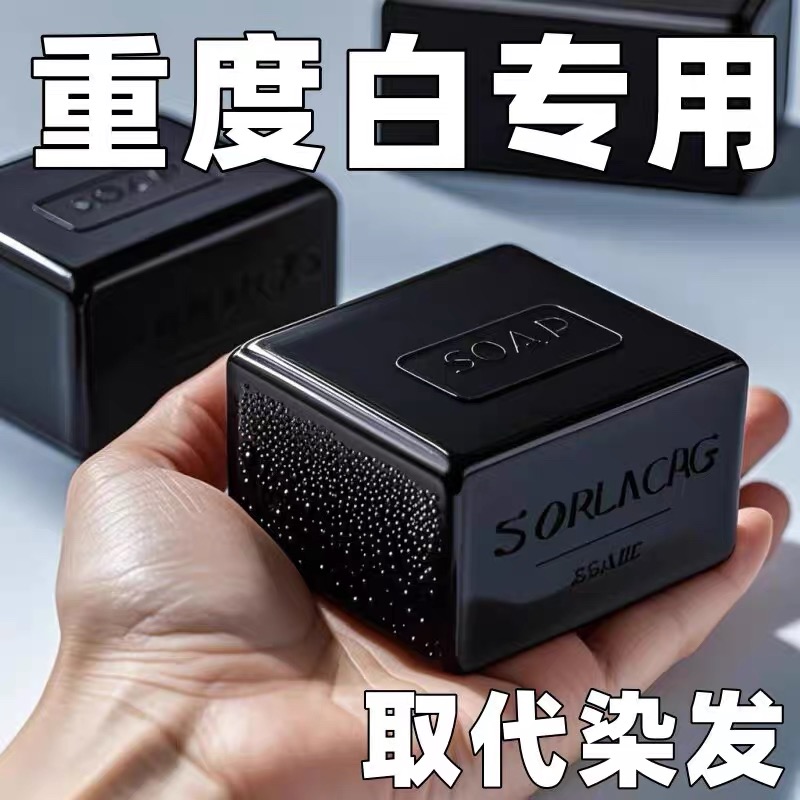 台湾药业侧柏叶乌斯曼乌发固发皂