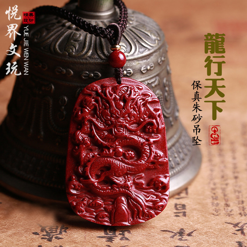 朱砂貔貅本命年红色挂件项链吊坠