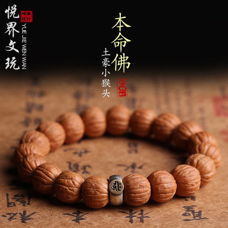 精修土豪野生金丝小猴头核桃手串南瓜桩单圈老树文玩佛珠手链男女