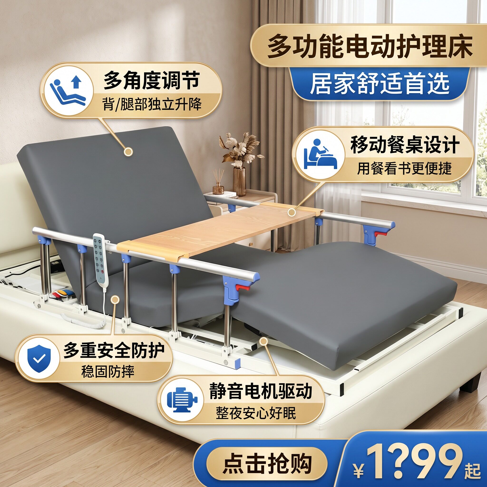 电动起身辅助器老人卧床久躺神器家用病人起床自动升降床垫起背器