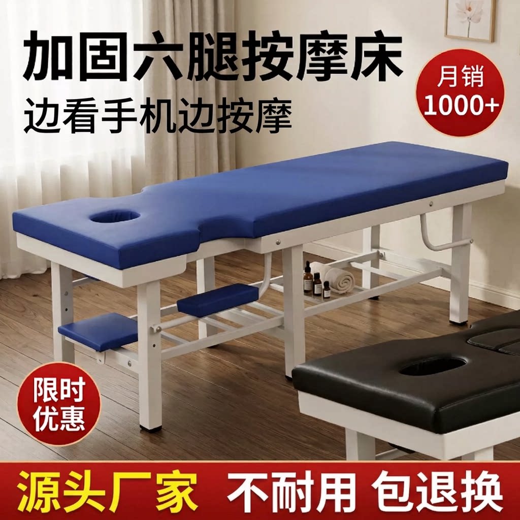 美容床家用中医推拿床整脊按摩床