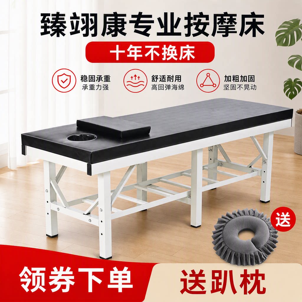 翊垒六腿中医理疗按摩床
