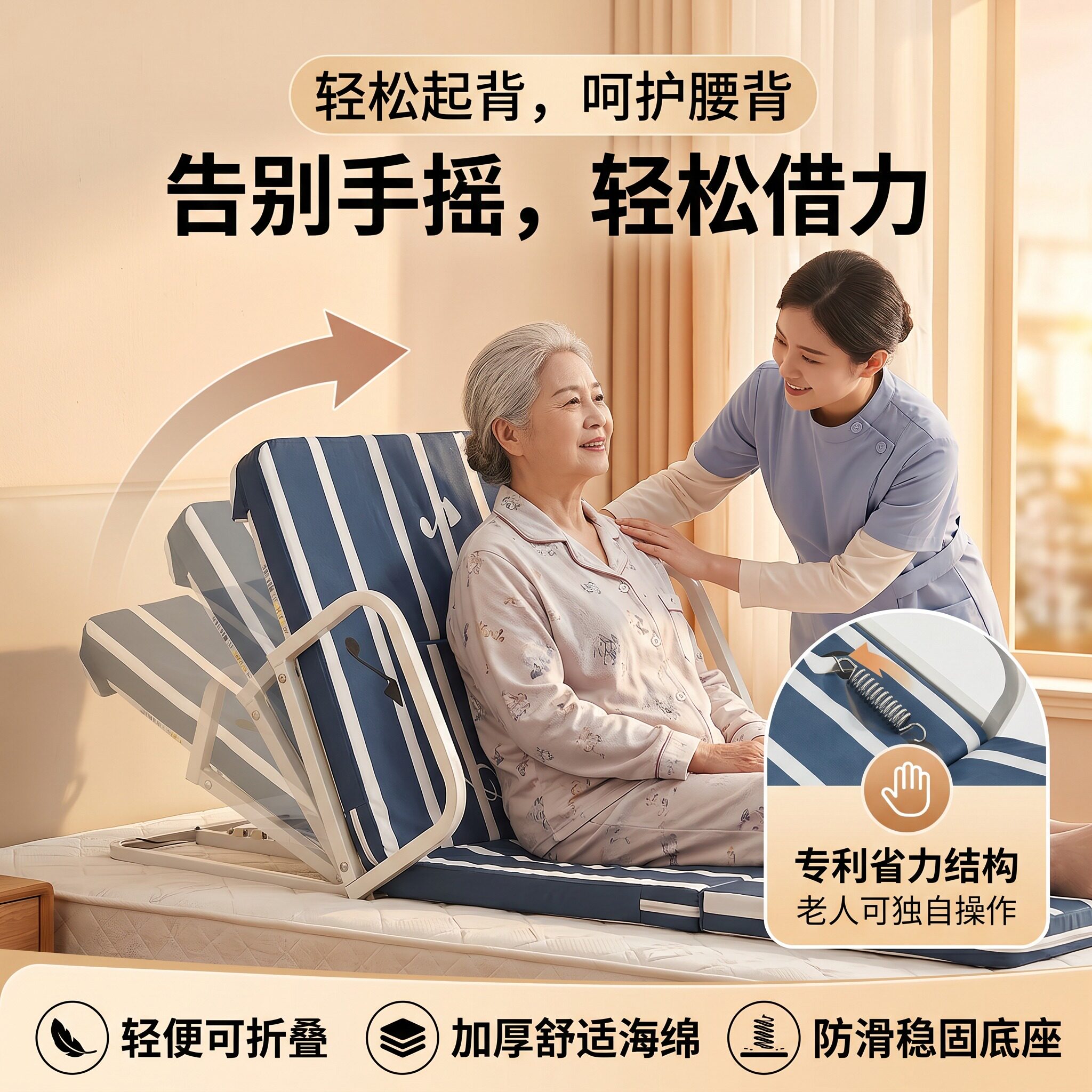 孚临老人家用电动起床辅助器起背翻身护理床垫卧床病人电动起身架