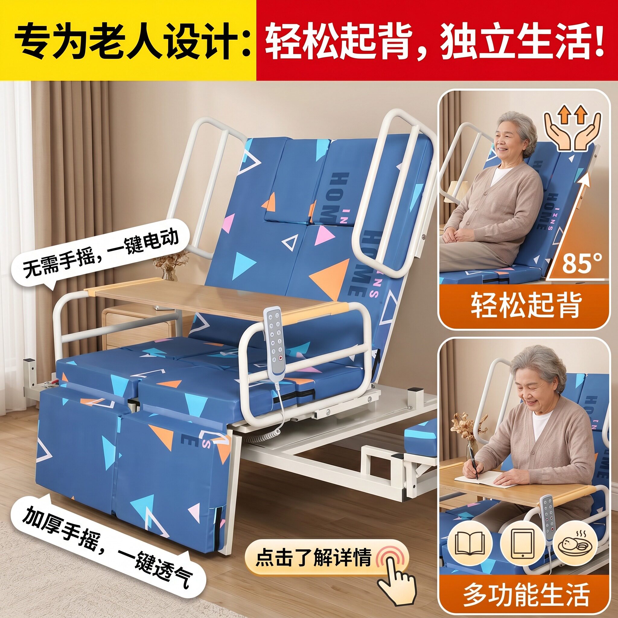 电动起背器翻身起床旋转下床家用老人卧床起身抬腿病人孕妇护理床