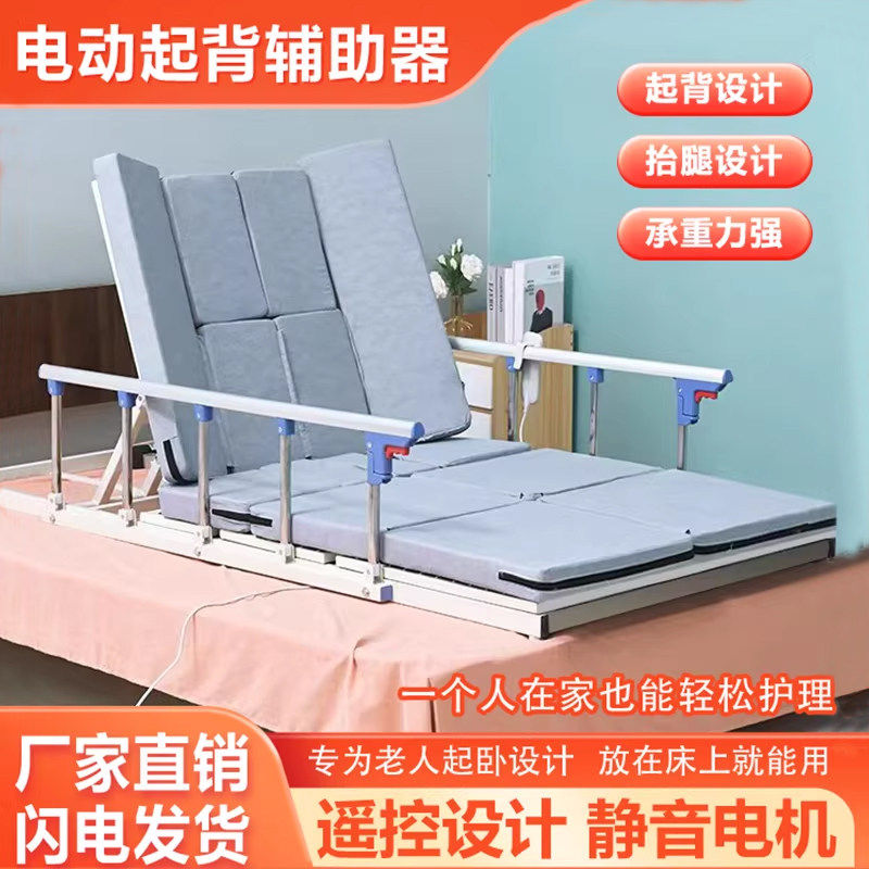 家用多功能老人起身辅助器电动起背起床翻身神器瘫痪病人护理床垫