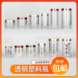 塑料瓶胶囊黑枸杞包装虫草三七粉铁皮石斛林芝孢子粉蜂蜜包装瓶子