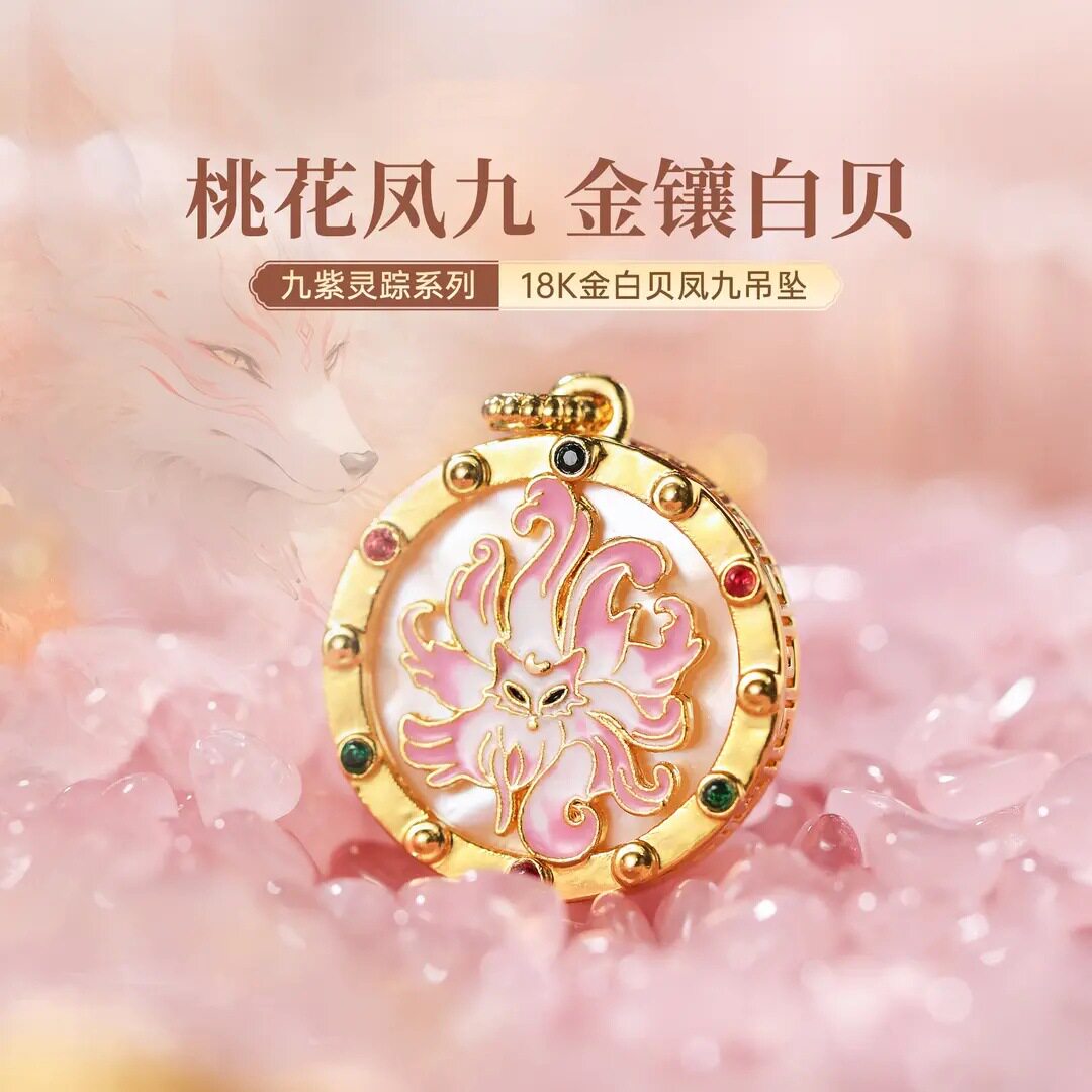 18k金九尾狐玛瑙吊坠au750实心项饰复古首饰水贝黄金金狐狸