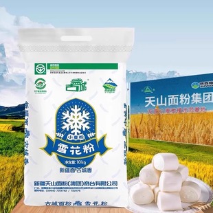 天山新疆奇台腰站子面粉雪花小麦粉5kg家用10斤饺子馒头拉面通用