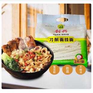 新疆高筋雪花刀削面2斤 创兴挂面宽面大盘鸡面耐煮不糊汤劲道爽滑
