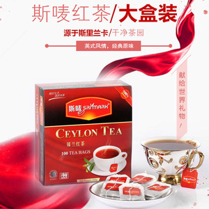 锡兰红茶包斯唛斯里兰卡进口100包袋泡茶奶茶店办公室专用袋泡茶