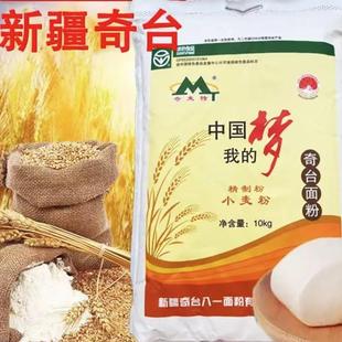 新疆直发 奇台面粉我的中国梦面粉5kg小麦粉拉条子面条中筋烘培