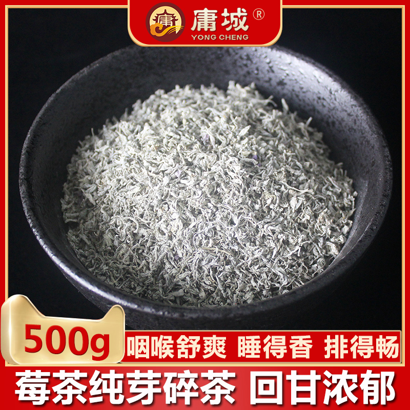 500g芽尖庸城特级碎芽张家界莓茶