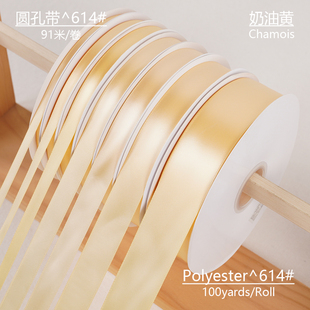 1234cm宽 奶黄丝带缎带绸带布带手工装饰婚庆烘焙鲜花礼盒包装