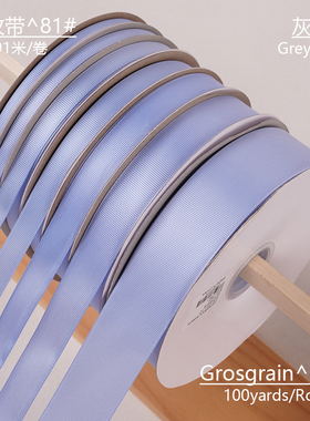 1234cm宽91米灰蓝色罗纹带螺纹带横纹手工蝴蝶结烘焙婚庆包装