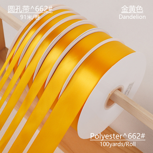 1234cm宽金黄丝带缎带绸带布带手工节日装饰婚庆烘焙鲜花礼盒包