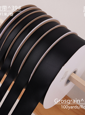 12345cm宽91米长黑色罗纹带螺纹带手工蝴蝶结烘焙婚庆包装