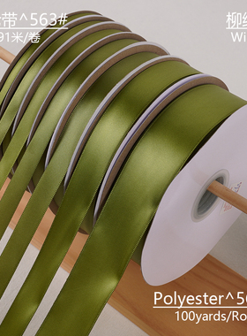 12345厘米宽柳绿色深草绿丝带缎带 绸带布带圣诞假日装饰手工