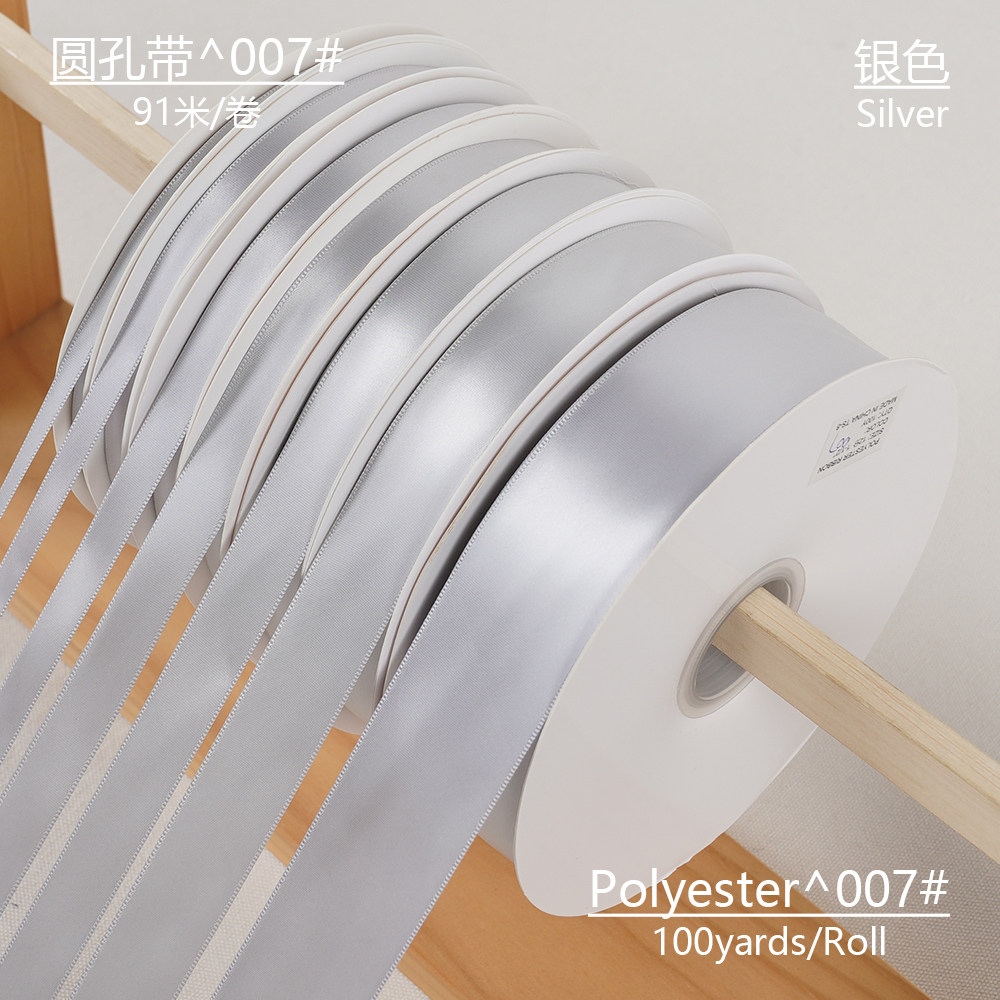 1234cm宽银色丝带缎带绸带布带手工节日圣诞装饰婚庆烘焙鲜花包装