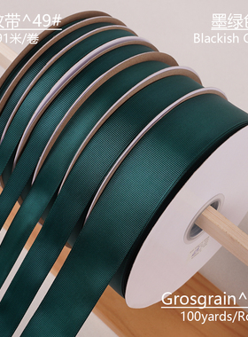 1234cm宽91米墨绿色罗纹带螺纹带横纹手工蝴蝶结烘焙婚庆包装