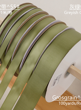 1234cm宽91米灰绿色罗纹带螺纹带横纹手工蝴蝶结烘焙婚庆包装