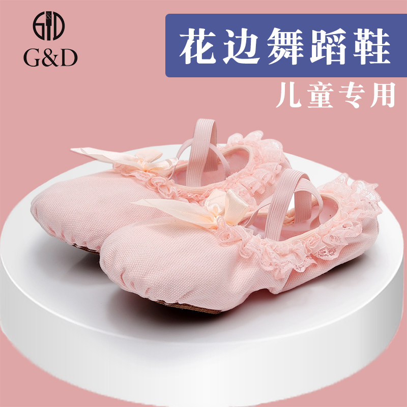 舞蹈鞋儿童女软底练功鞋幼儿跳舞鞋形体粉色两底猫爪花边芭蕾舞鞋