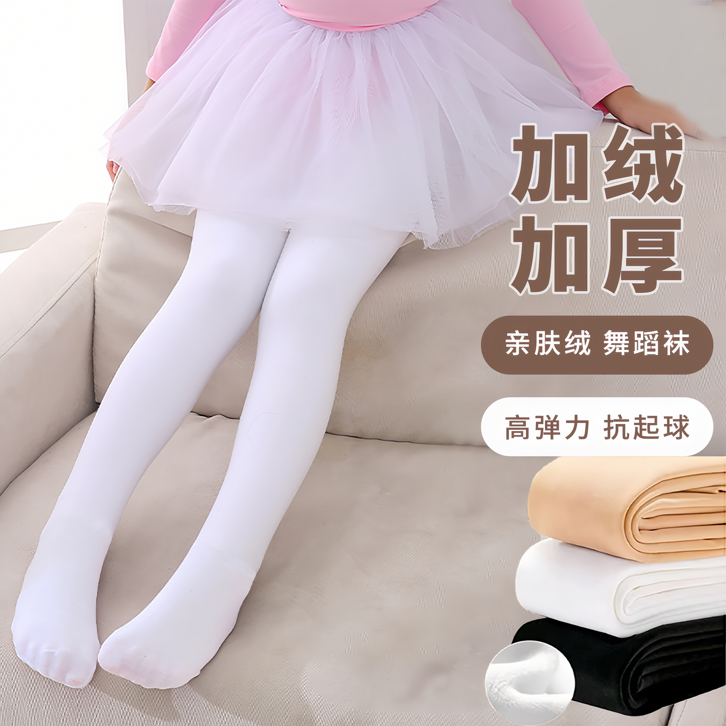 儿童裤袜女童舞蹈加绒形体粉色天鹅绒秋冬练功大袜专业芭蕾舞袜子,运动/瑜伽/健身/球迷用品,芭蕾舞配件,淘宝优惠券,粉丝福利购,淘宝优惠卷