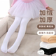 儿童裤 袜女童舞蹈加绒形体粉色天鹅绒秋冬练功大袜专业芭蕾舞袜子