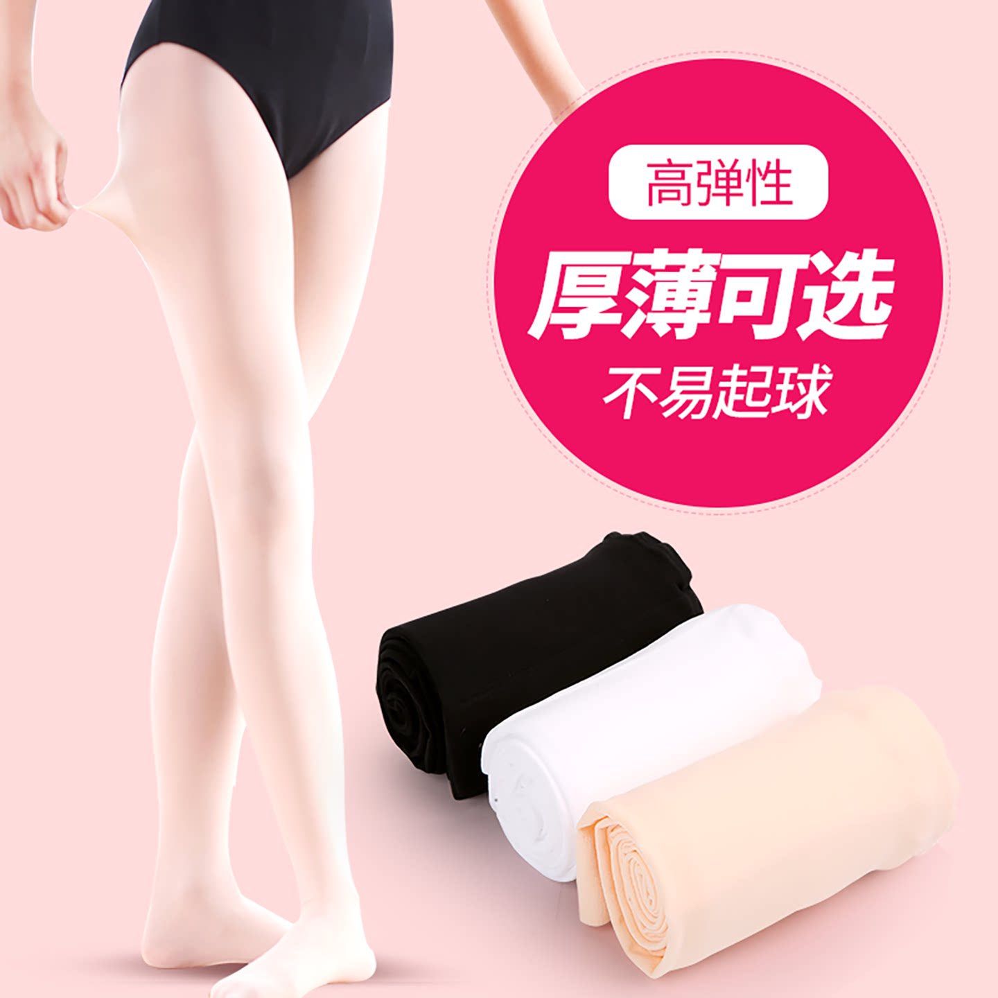 大袜女专业连裤袜儿童练功舞蹈袜图片