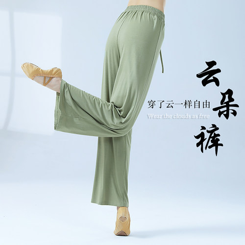 古典舞现代舞宽松直筒飘逸阔腿裤