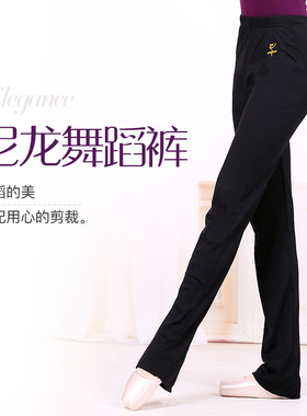 红舞鞋练功裤2201尼纶直筒裤男女舞字舞蹈长裤黑色形体裤芭蕾舞裤