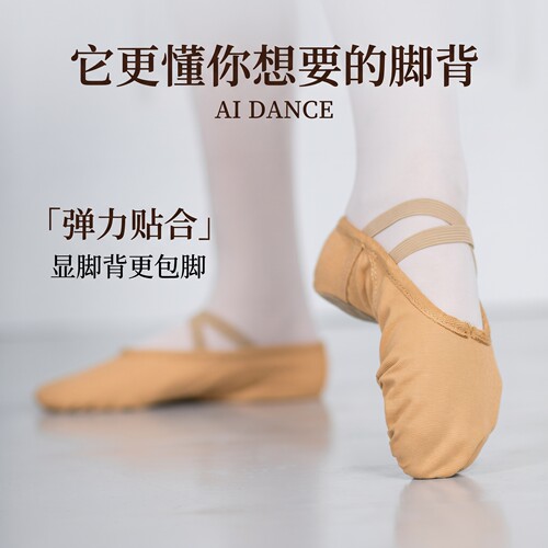练功鞋成人驼色芭蕾舞儿童软底女