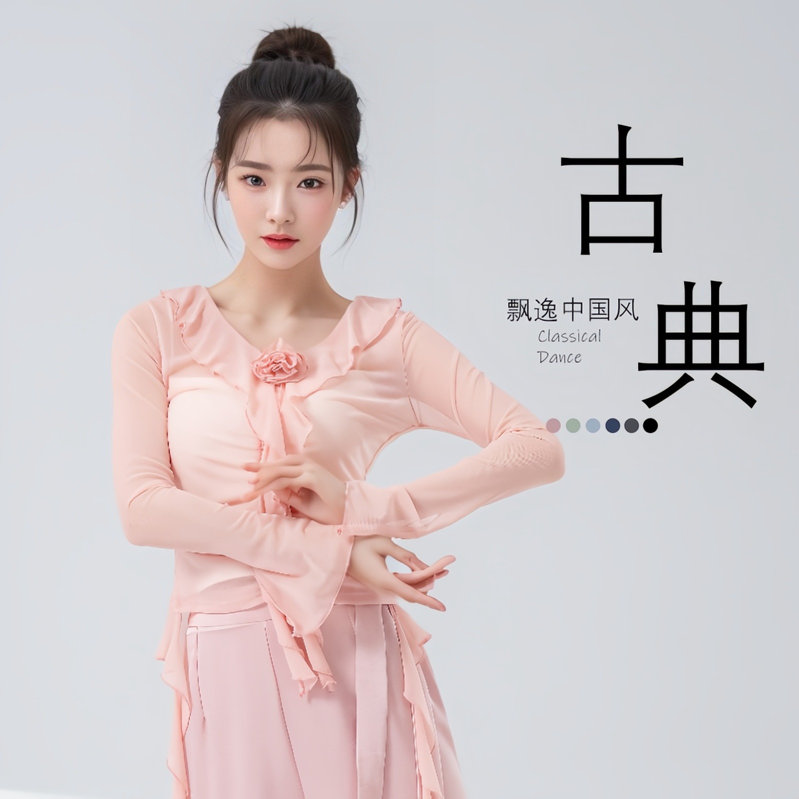 古典舞纱衣仙气练功服女新款中国舞长袖飘逸上衣芭蕾形体服舞蹈服