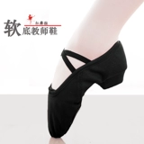 Танцевальная обувь женская пятка, мягкая тренировка для обуви для взрослых холст обувь Специальная черная и красная танцевальная обувь балет